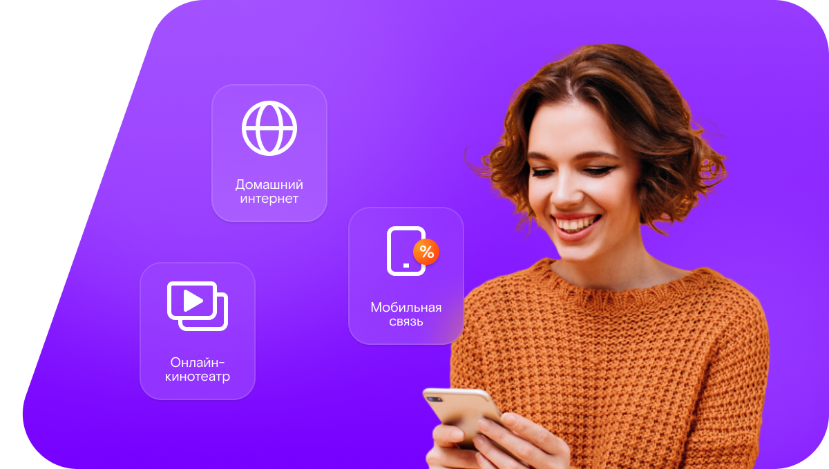 Промо-тарифы Ростелеком в село Спасс-Леоновщина (Московская область)